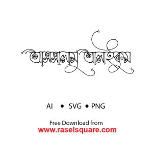 Assalamu Alaikum Typography – আস্সালামু আলাইকুম টাইপোগ্রাফি