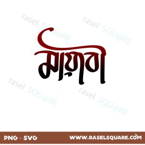 Mayabi Typography png