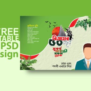 16 December Design Free