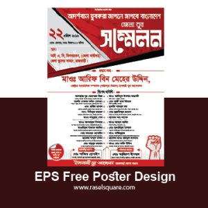 Waj Mahfil EPS Free Poster Design 4