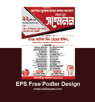 Waj Mahfil EPS Free Poster Design 4