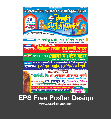 Waj Mahfil EPS Free Poster Design 11