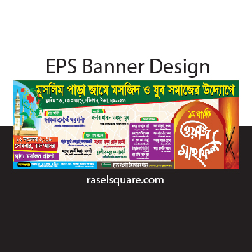 Waj Mahfil EPS/AI Banner Design 02