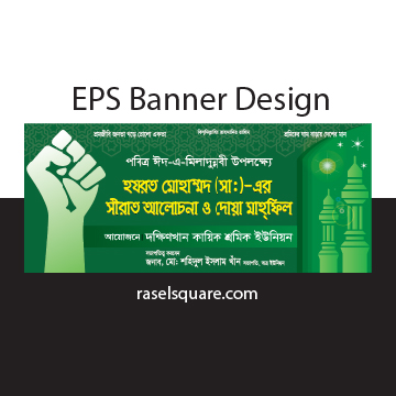 Waj Mahfil EPS/AI Banner Design 06