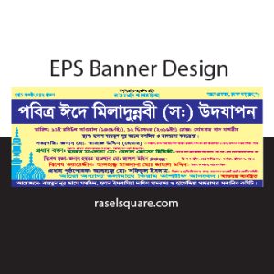 Waj Mahfil EPS/AI Banner Design 07