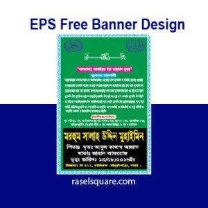 EPS/AI Poster Design 11