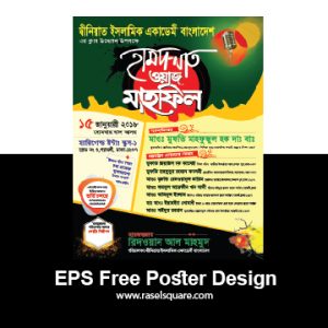 Hamd Nath Waj Mahfil EPS Free Poster Design
