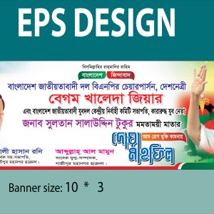 BNP Banner Design