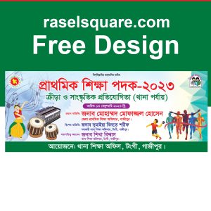 Shikkha Podok banner Design | শিক্ষা পদক ব্যানার ডিজাইন
