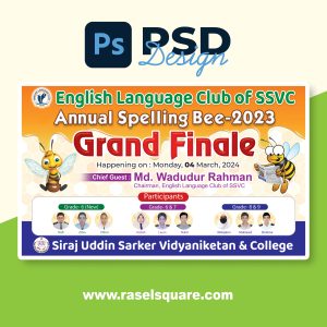 Spelling Bee Banner Design | স্পিলিং বি ব্যানার ডিজাইন